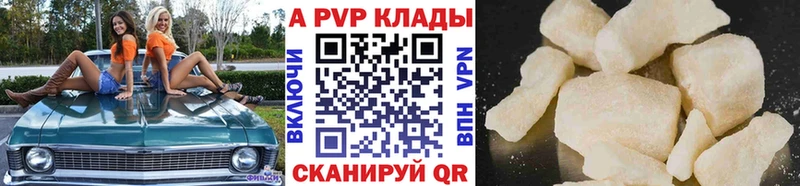 A PVP Соль  KRAKEN ссылка  Чадан 