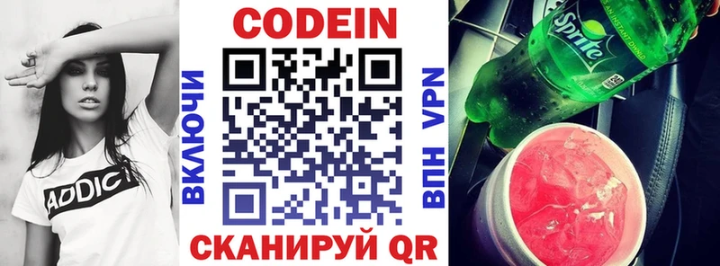 Кодеиновый сироп Lean Purple Drank  наркота  нарко площадка Telegram  Чадан 