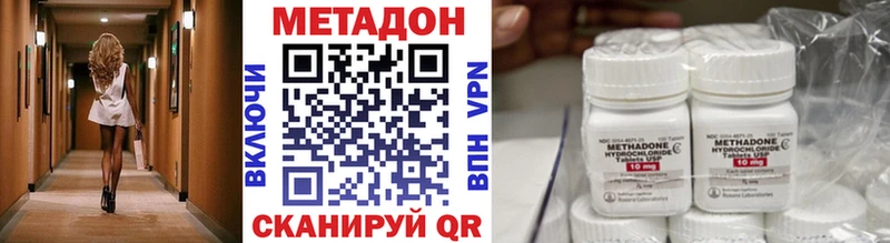 МЕТАДОН methadone  Чадан 